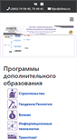 Mobile Screenshot of fdpo.sibsiu.ru