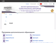 Tablet Screenshot of fdpo.sibsiu.ru
